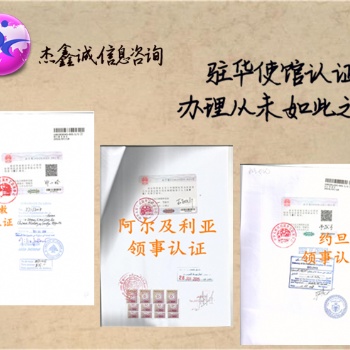 厄瓜多爾使館簽名公證認(rèn)證