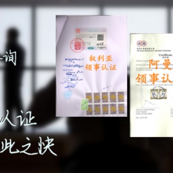 阿根廷領館簽章出口合同