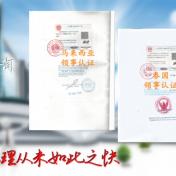 阿曼使館授權公證書加簽