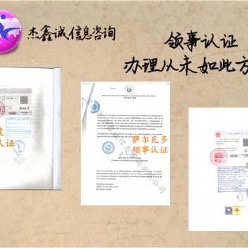 斯里蘭卡結婚公證領事蓋章