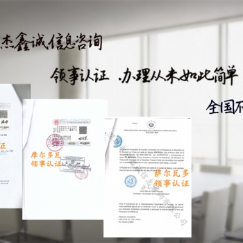 存款公證書敘利亞領事館簽章