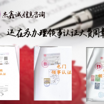 巴林使館簽章存款公證書