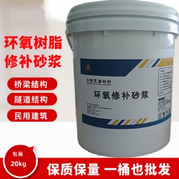 遵化 環氧膠泥 水利工程墻面修補 防水抗滲