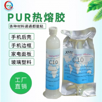 PUR熱熔膠30ml 平板屏幕pcb專用高粘度熱熔膠電子密封膠