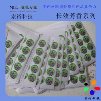 惠州崇譽長效巧克力味香味油墨水性絲印摩擦發香留香時間長絲印油墨