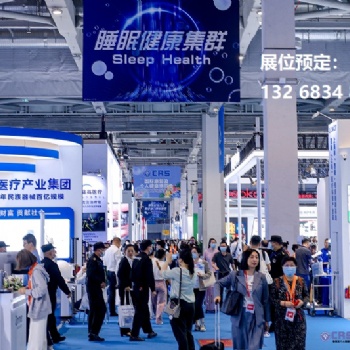 2023深圳國際養老福祉及護理用品博覽會-同期舉辦CMEF**器械展
