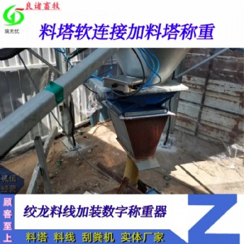 良諸畜牧供應(yīng)自動化養(yǎng)豬場料塔稱重 數(shù)字傳感器稱重