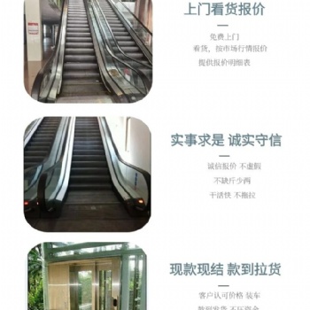 合肥市，新舊電梯，自動扶梯，觀光電梯回收拆除公司