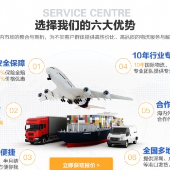 發貨到歐洲海運專線，發貨到歐洲空運物流，發貨到歐洲鐵路專線