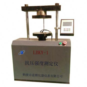 LBKY-1炭素抗壓強(qiáng)度測(cè)定儀