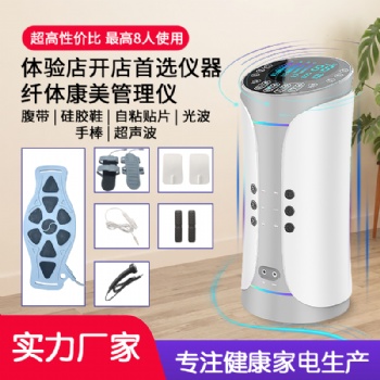 纖體康美管理儀波動(dòng)儀理療法拉第波