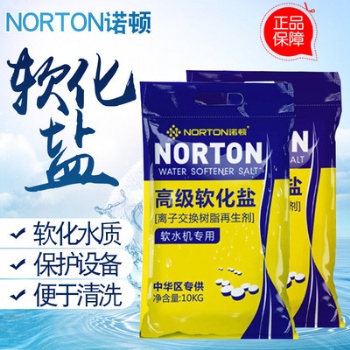 軟水鹽 減少水垢 延長管道使用壽命 現(xiàn)貨供應