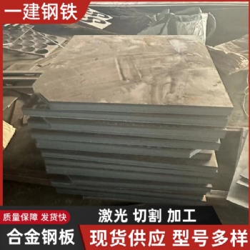 27Simn鋼板27SiMn鋼板現(xiàn)貨規(guī)格-27SiMn鋼板價格-27SiMn鋼板介紹