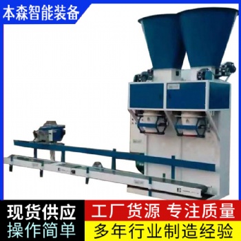 優質麩皮雙工位敞口計量包裝機