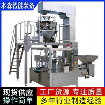 山東本森智能裝備飼料全自動包裝機