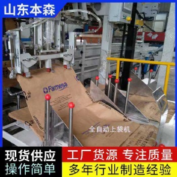 尿素全自動上袋封口包裝機
