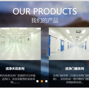 潔凈室CFD氣流分析報告?｜降低30％維護成本?,凈化工程質保5年，終身技術支持?