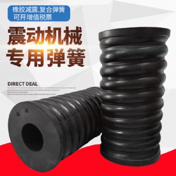 礦篩專(zhuān)用復(fù)合彈簧 減震彈簧生產(chǎn)廠家可以定制