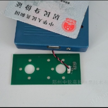 中軟高科自助終端身份證識別儀-717型-二代證UID讀取設備-手持SDK