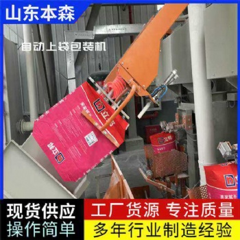 五常稻香米自動上袋封口包裝機