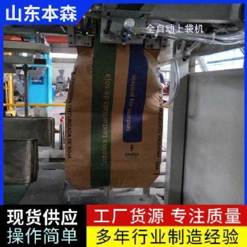 白砂糖全自動給袋式包裝機