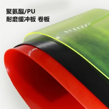 PU板美奐生產加工 聚氨酯耐磨件 牛筋墊板