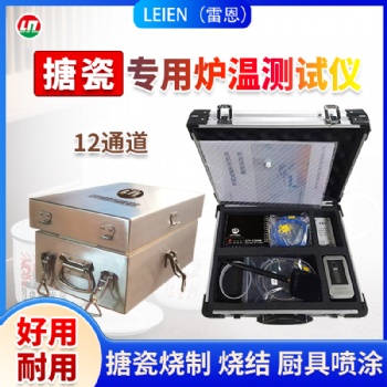 芒種時節的工業溫度守護——雷恩爐溫測試儀
