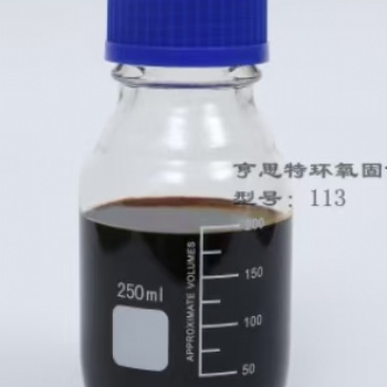 亨思特113 芳香胺改性環(huán)氧固化劑