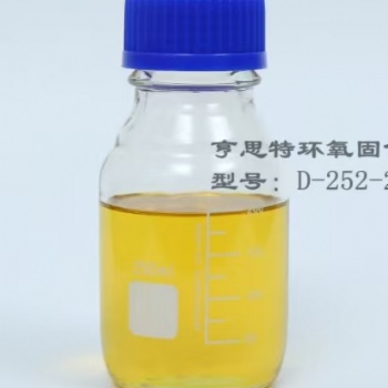 亨思特252-2 改性脂環(huán)胺環(huán)氧固化劑