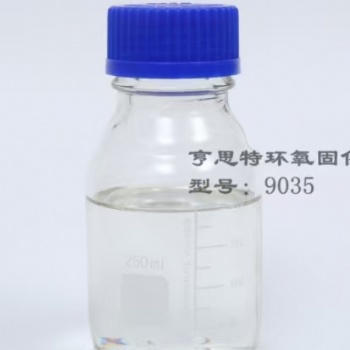 亨思特9035 脂環(huán)胺改性固化劑