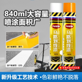 圖治馬路劃線漆速干耐磨停車位專用畫線漆