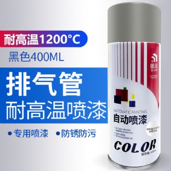 圖治耐高溫噴漆戶外爐具專用噴漆