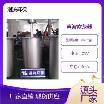 脫硝膜片式 聲波吹灰器 用于鍋爐煙氣SCR脫硝 湛流環(huán)保