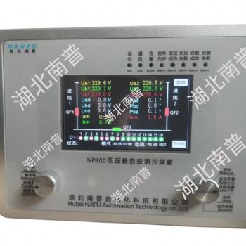 NP800合環備自投BZT
