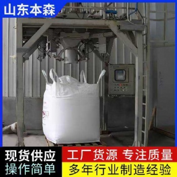 本森智能裝備碳粉自動(dòng)定量噸包秤