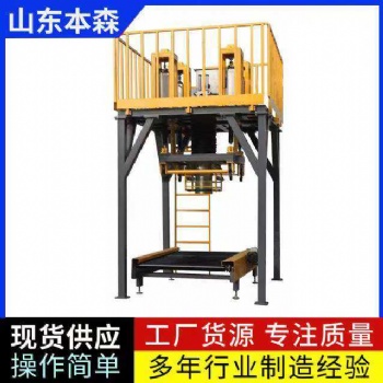 本森智能裝備石墨粉全自動(dòng)噸包秤