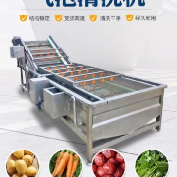 大型全自動氣泡清洗機(jī) 預(yù)制菜加工流水線