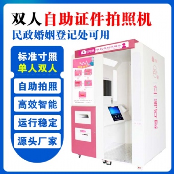 證照通雙人拍照復印一體檢機 雙人證件照拍照機
