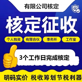 2025年7月起河南繼續(xù)大額個(gè)體戶(hù)申請(qǐng)核定優(yōu)勢(shì)在這里
