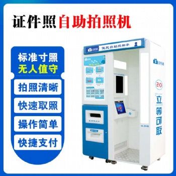 移動照相館 單人自助拍照機 拍照機