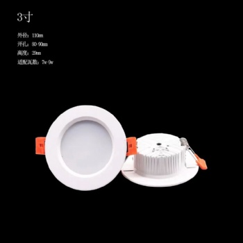 郎特220v交直流筒燈3.5寸開孔10cm10w