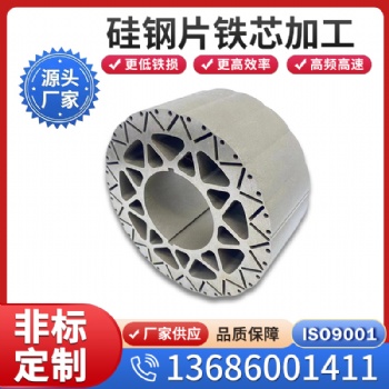 供應日本金屬10JNEX900硅鋼板電機鐵芯轉子線切割加工件馬達鐵芯
