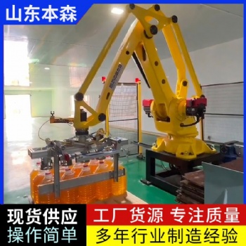 食用油碼垛生產線本森關節機械手