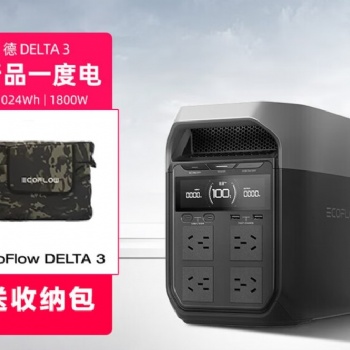 ECOFLOW正浩 德3快充戶外移動(dòng)電源 車載應(yīng)急備用儲(chǔ)能電池 廣西南寧實(shí)體供貨