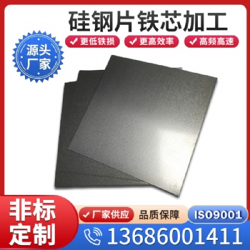 銷售寶鋼特高壓交直流變壓器B27R090開平打孔