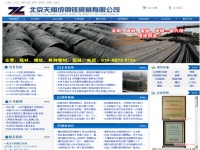 建筑鋼材價格網