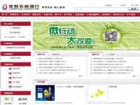 常熟農商銀行