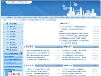 廣東造價信息網