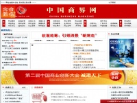 中國商界網(wǎng)