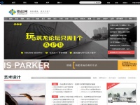 筑龍學社
